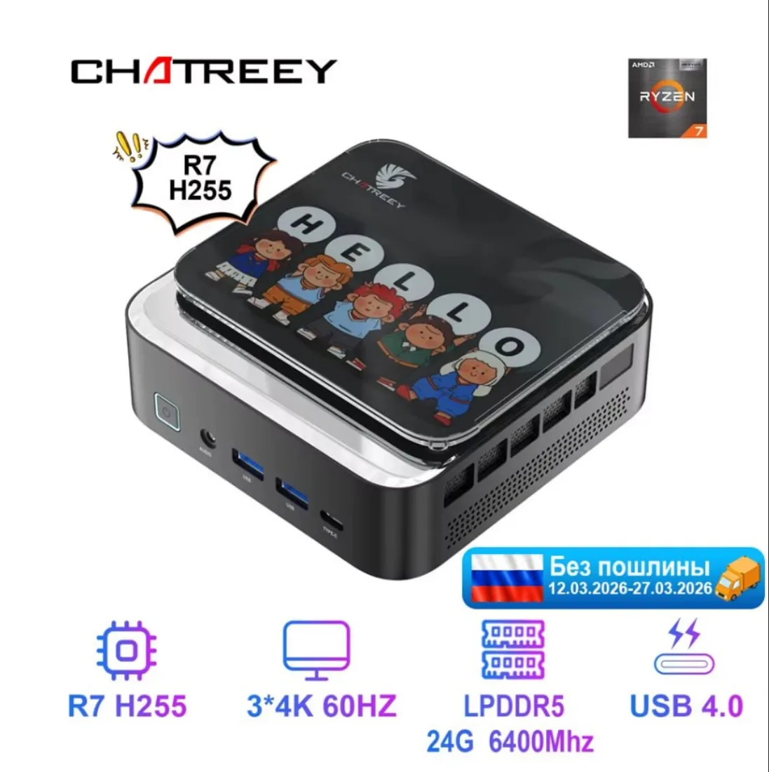 Мини-ПК Chatreey AN3P: