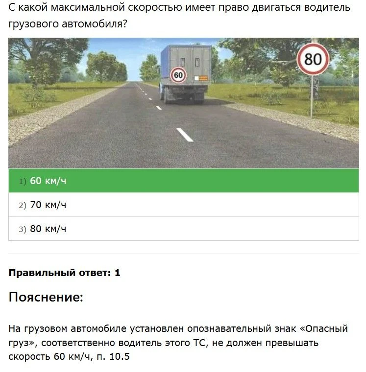 Правильный ответ!