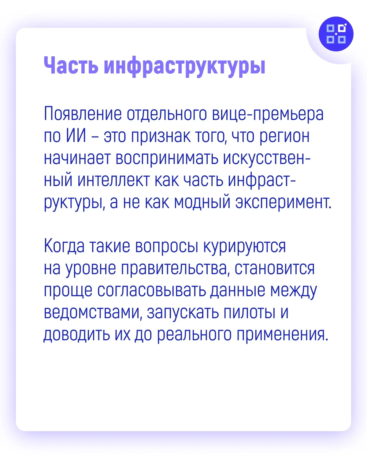 🔔 В Башкирии появился вице-премьер по искусственному интеллекту