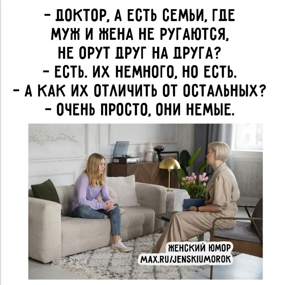 Женский юмор - Подписаться