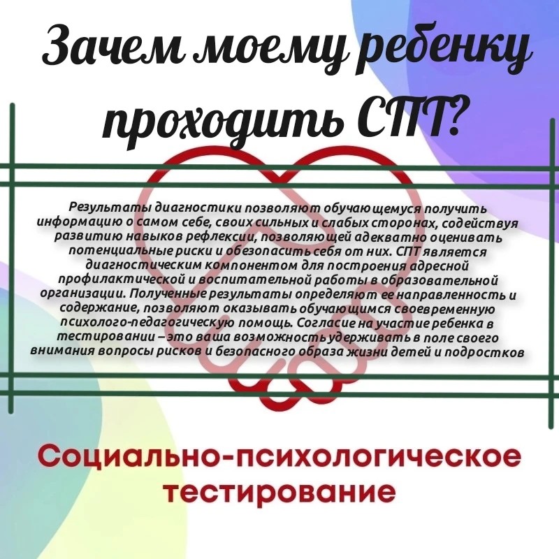 🤝В нашей школе с 15 сентября по 4 октября 2026 года для учеников 7–9‑х классов (13–15 ...