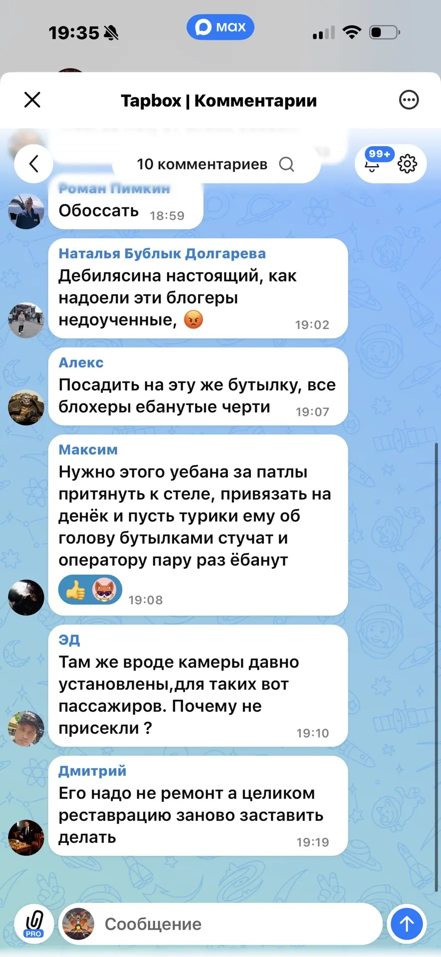 Разыграеву расписали камчатский турпакет: обоссать, посадить на бутылку, привязать