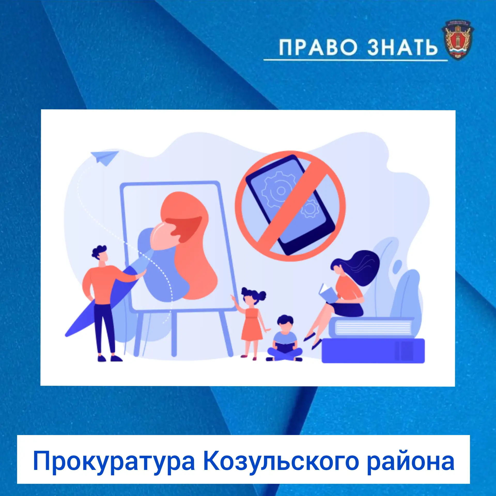 Новые правила пользования👫 телефоном📱 в 🧑‍🏫школе с 1 сентября 2026 г.