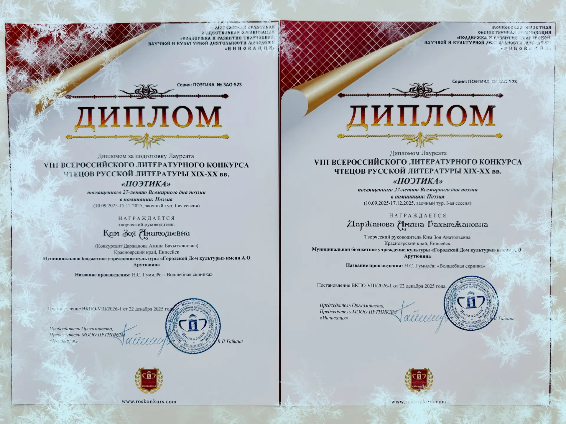 Медиа публикации