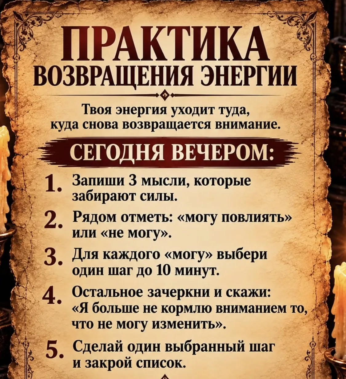 ЗАГОВОРЫ | ОБЕРЕГИ