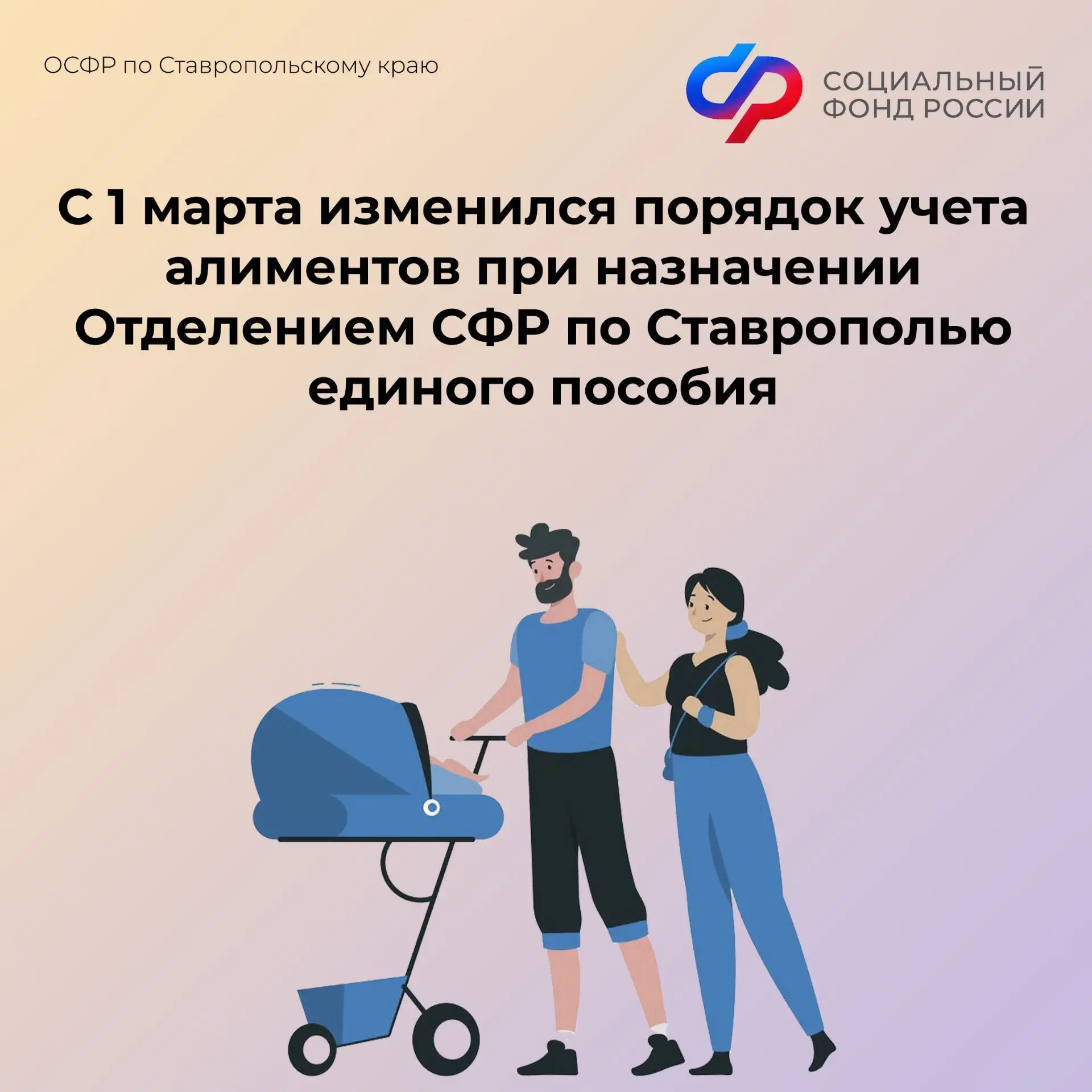 ‼С 1 марта 2026 года произошли изменения в правилах назначения единого пособия. Они коснулись развед