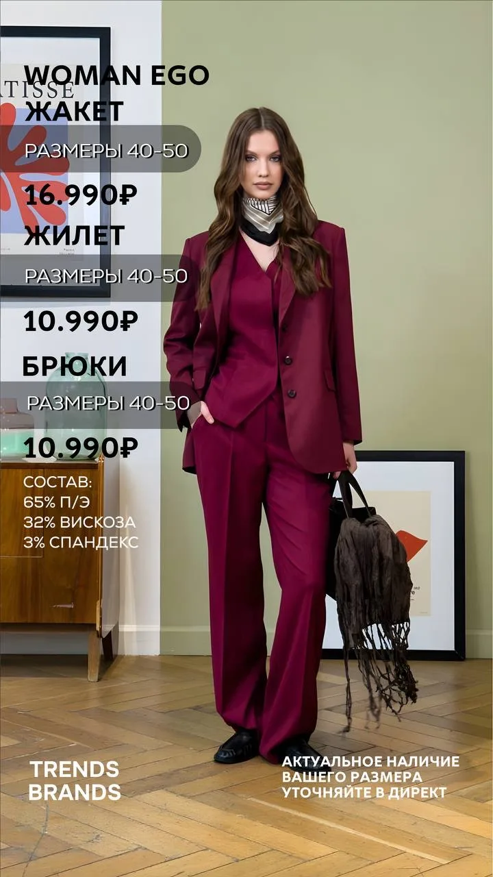 Новая осенняя коллекция WOMAN EGO уже в магазине🍂
