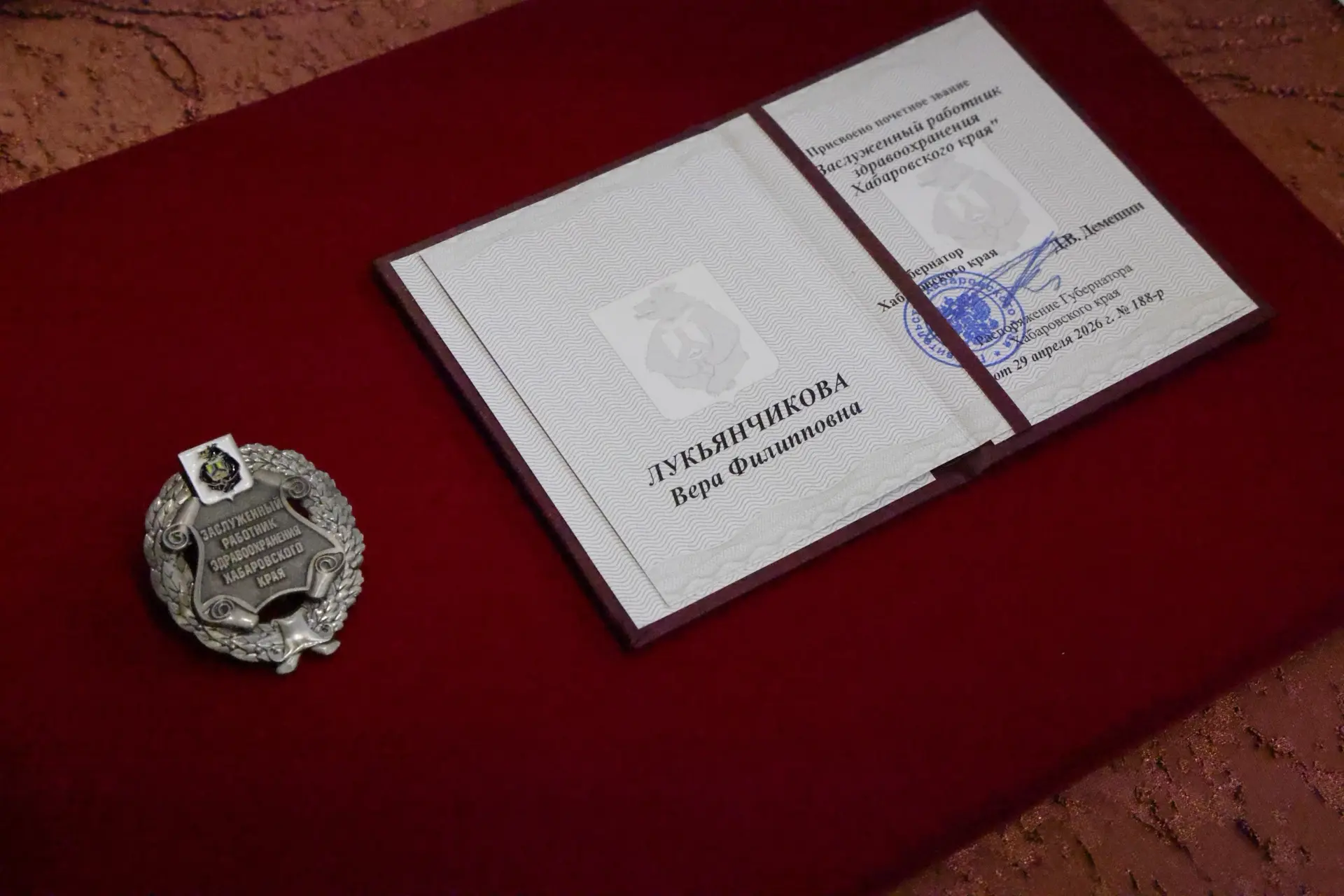 #новости_больницы

В честь Дня медицинского работника в правительстве Хабаровского края состоялся то