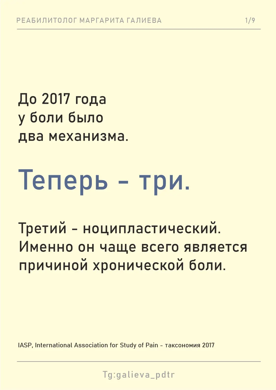 Почему хроническая боль часто не поддается лечению? Потому что лечат не тот источник бо...