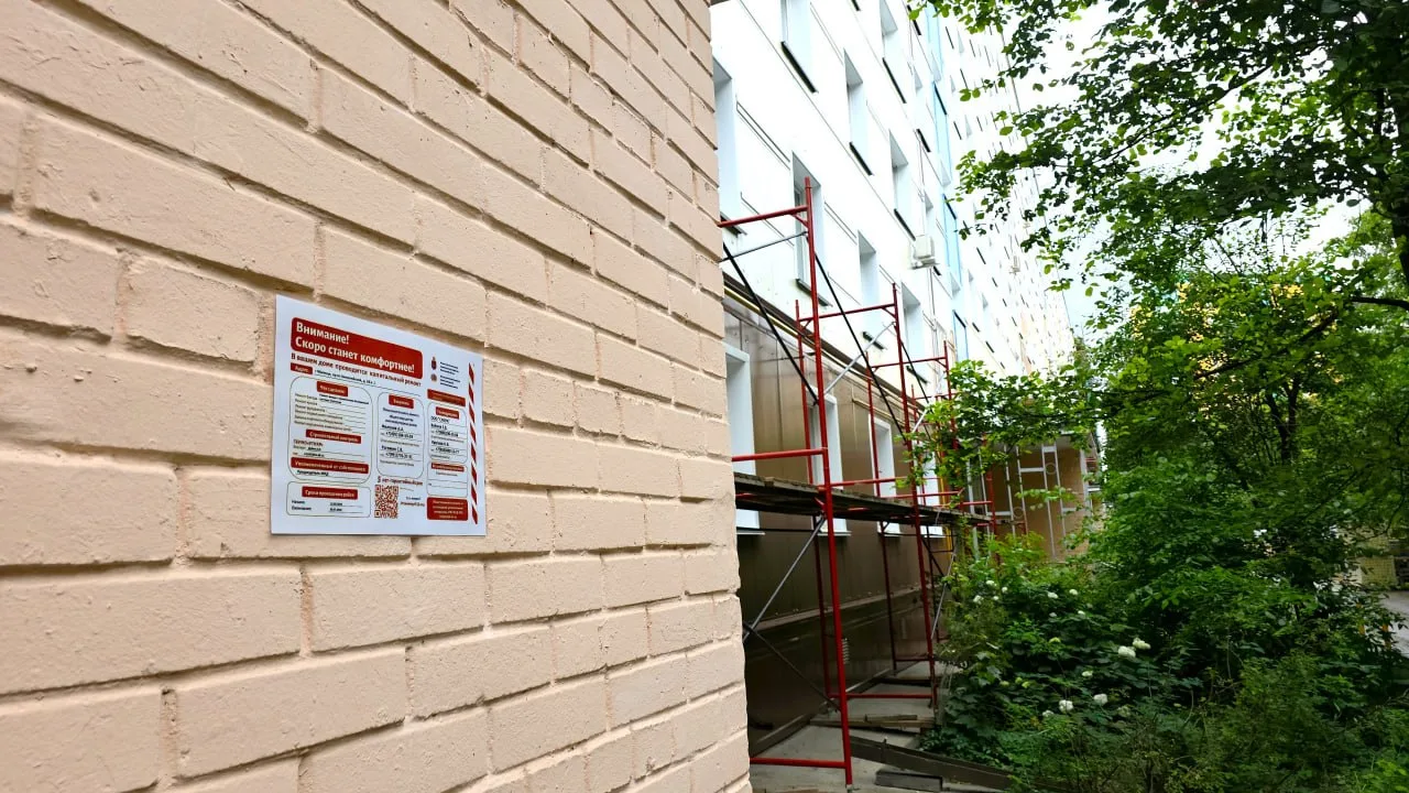 1️⃣0️⃣0️⃣ домов капитально отремонтируют в Химках в этом году