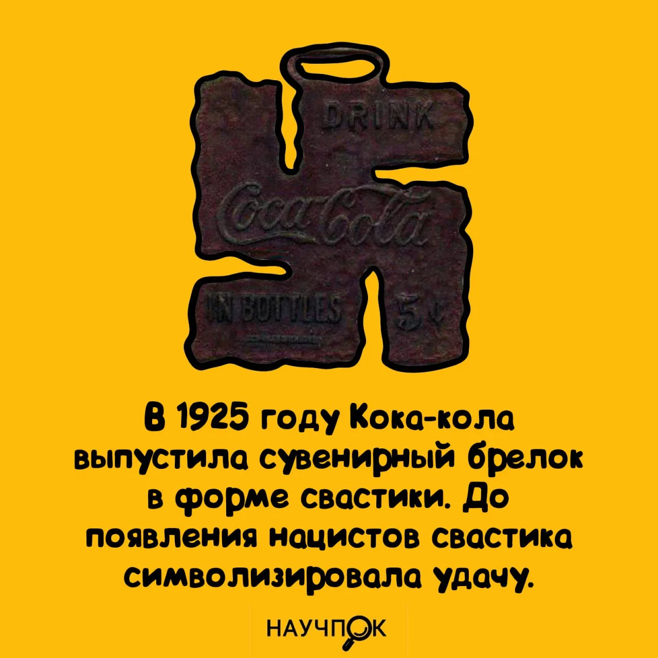 Научпок | Подписаться
