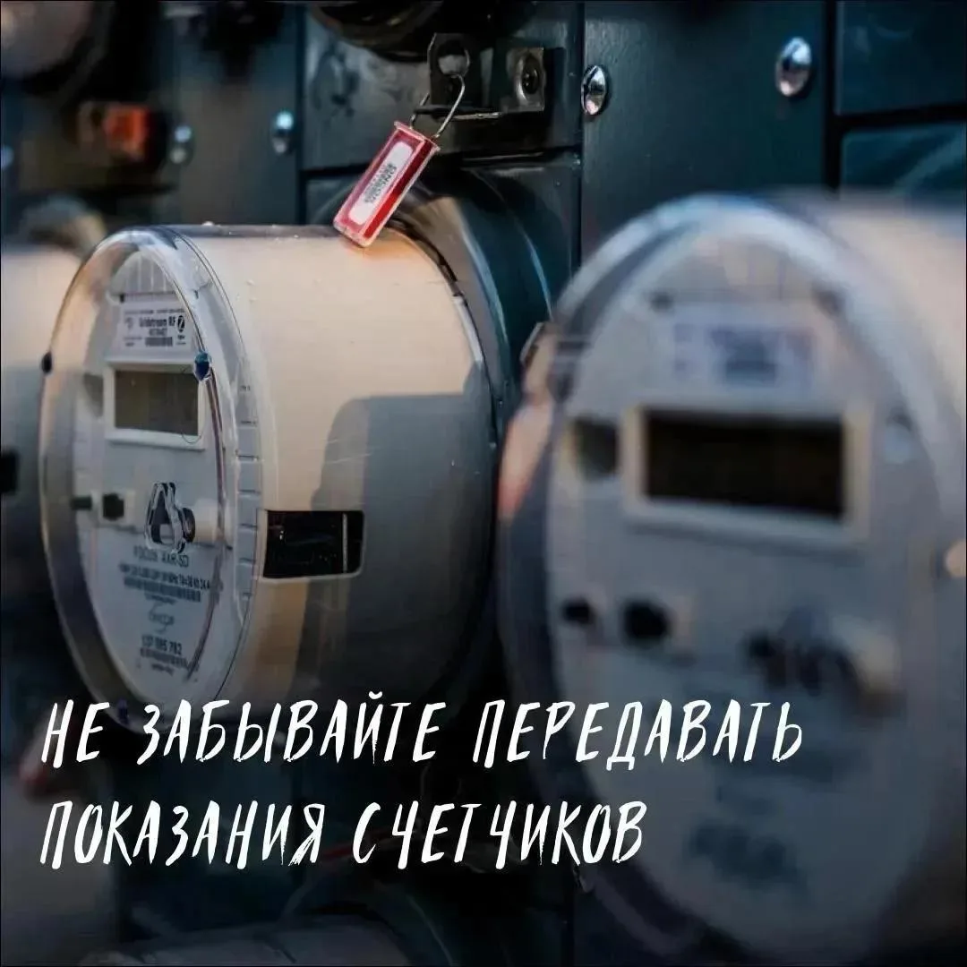 Уважаемые жители!