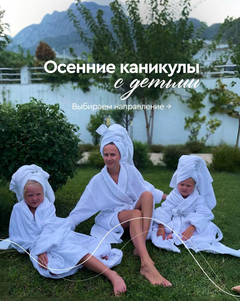 Осенние каникулы с детьми. Выбираем направление 🍂

Каникулы ещё не скоро, но хорошие варианты разби