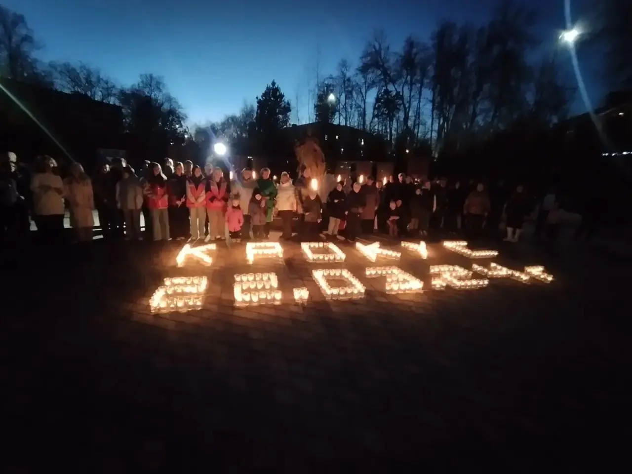 🕯 Митинг-реквием «Мы помним! Крокус 22.03.2024»  🕊️ 22 марта 2024 года навсегда останется в памяти к