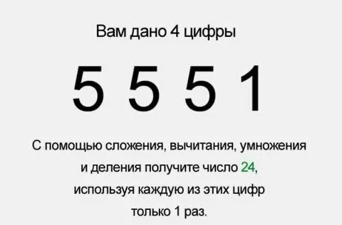 💕 Доброе утро
Вот вам небольшая головоломка, чтобы разогреть с утра мозги)

выжить в школе