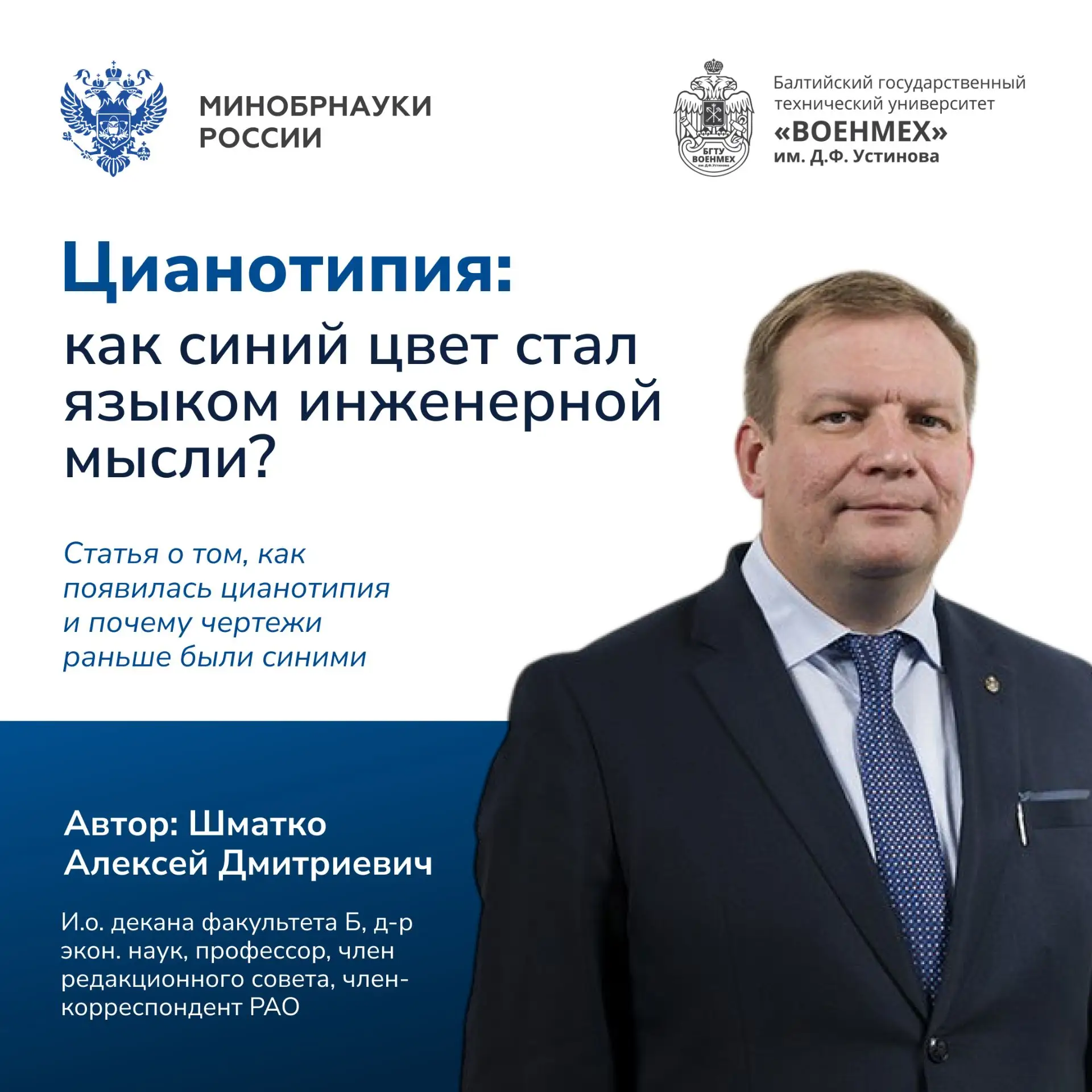 🌀 Цианотипия: как синий цвет стал языком инженерной мысли?

О том, как появилась цианотипия и почем