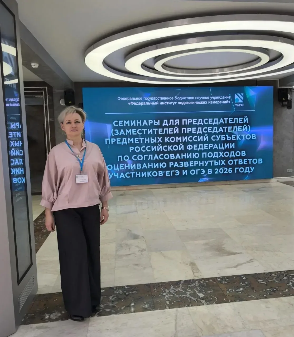 Председатель региональной предметной комиссии Московской области, учитель   немецкого языка Зубарева