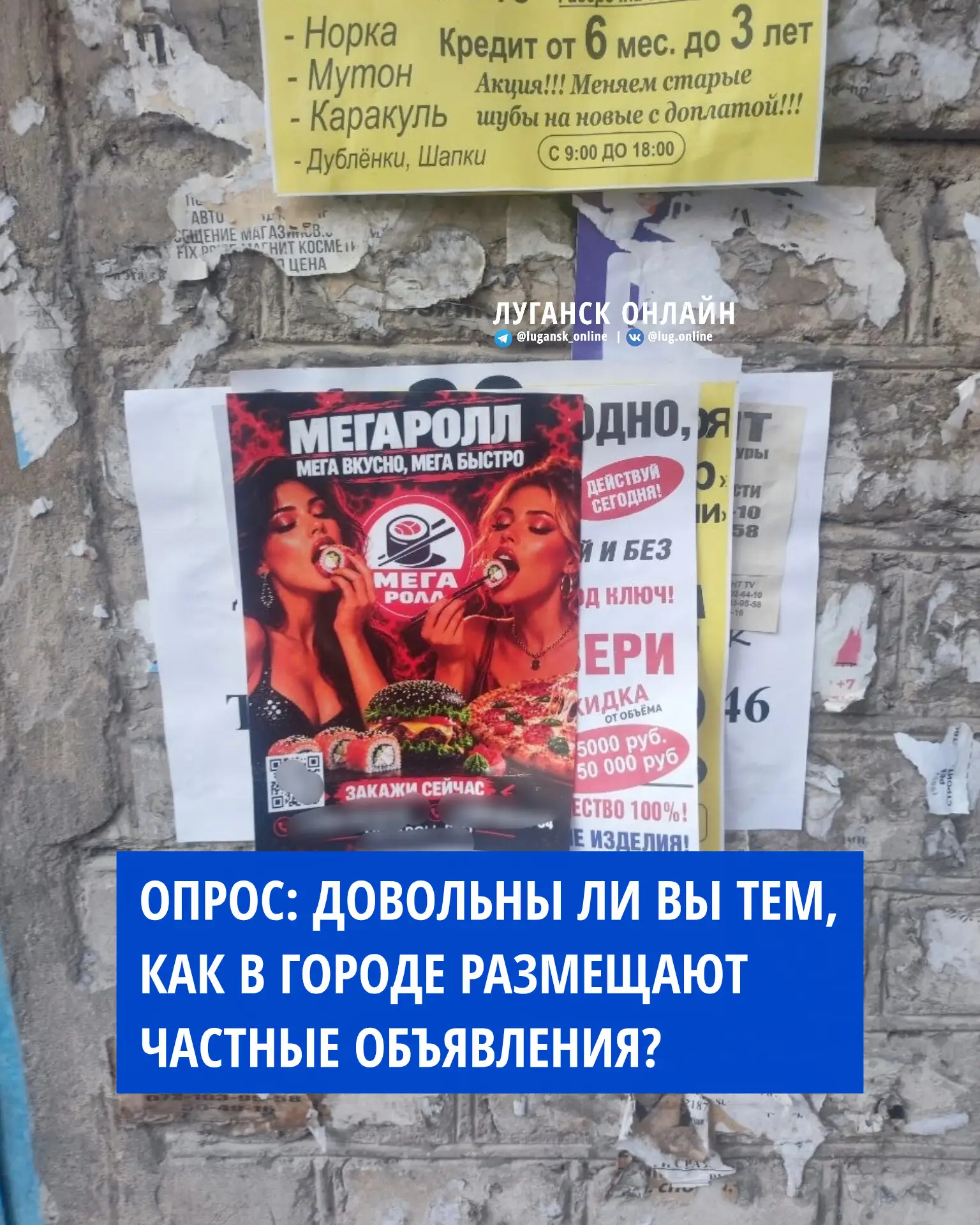 💬🤝 Частные объявления появляются на остановках, столбах, фасадах и других местах по в...