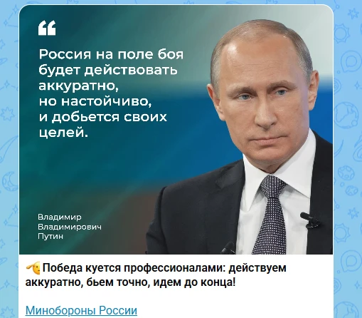 «Действуем аккуратно, бьем точно, идем до конца!».