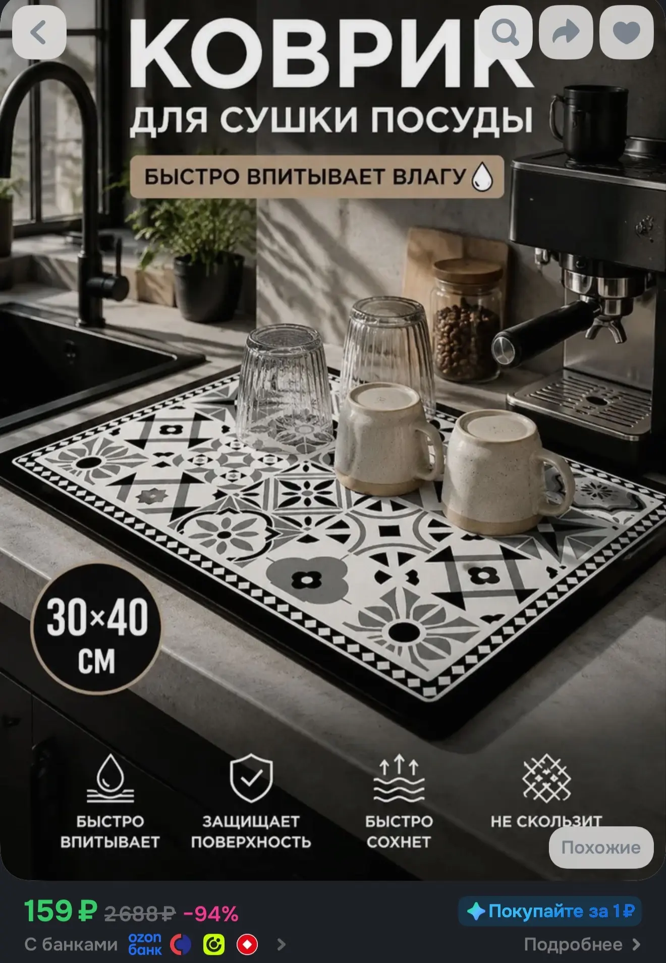 https://ozon.ru/t/QWqcsB8