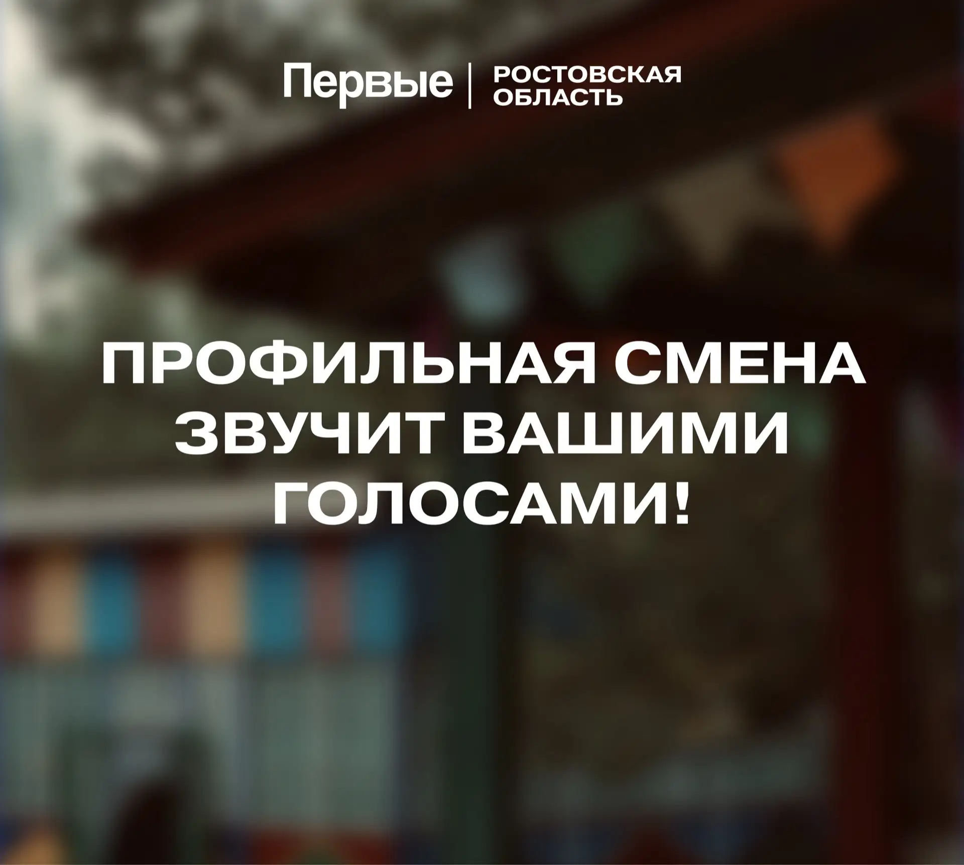 Слышали?