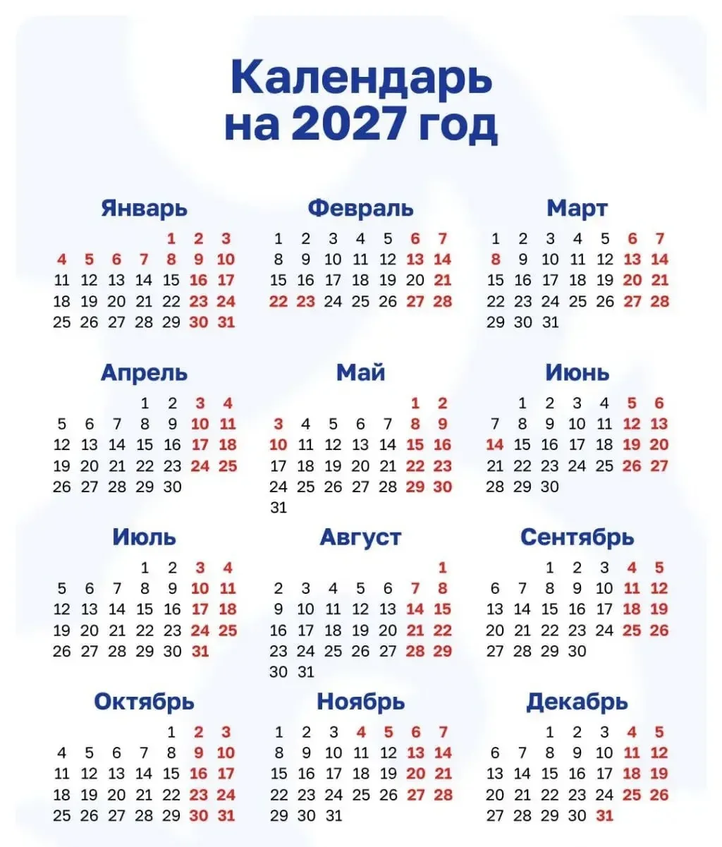 🎄📆Новогодние каникулы в России продлятся 11 дней