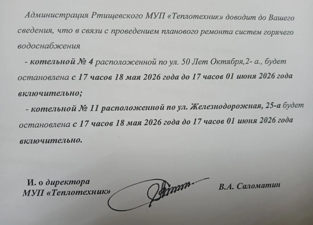 Уважаемые жители!