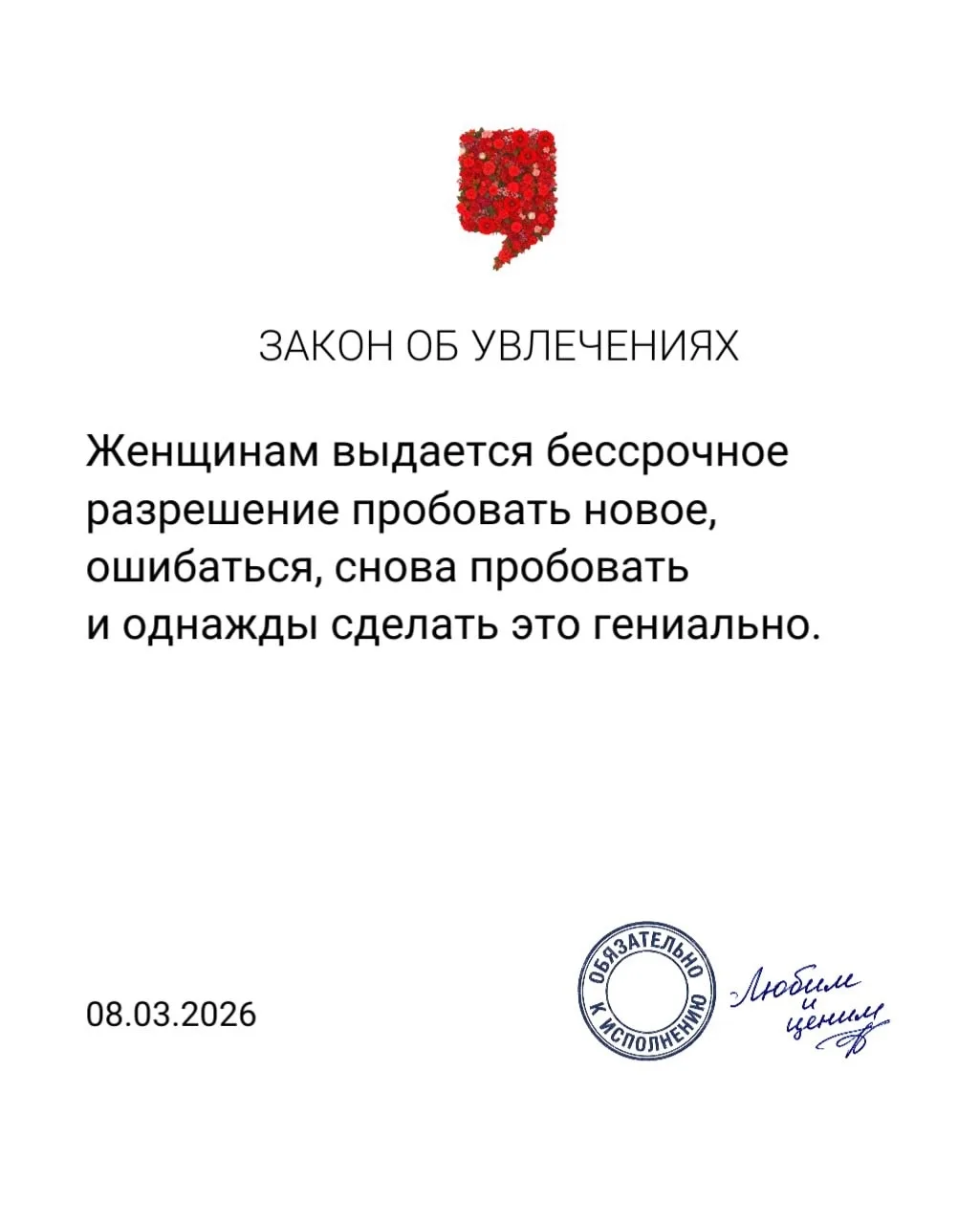С 8 марта вступает в силу закон о женской красоте   В честь Международного женского дня депутаты Зак