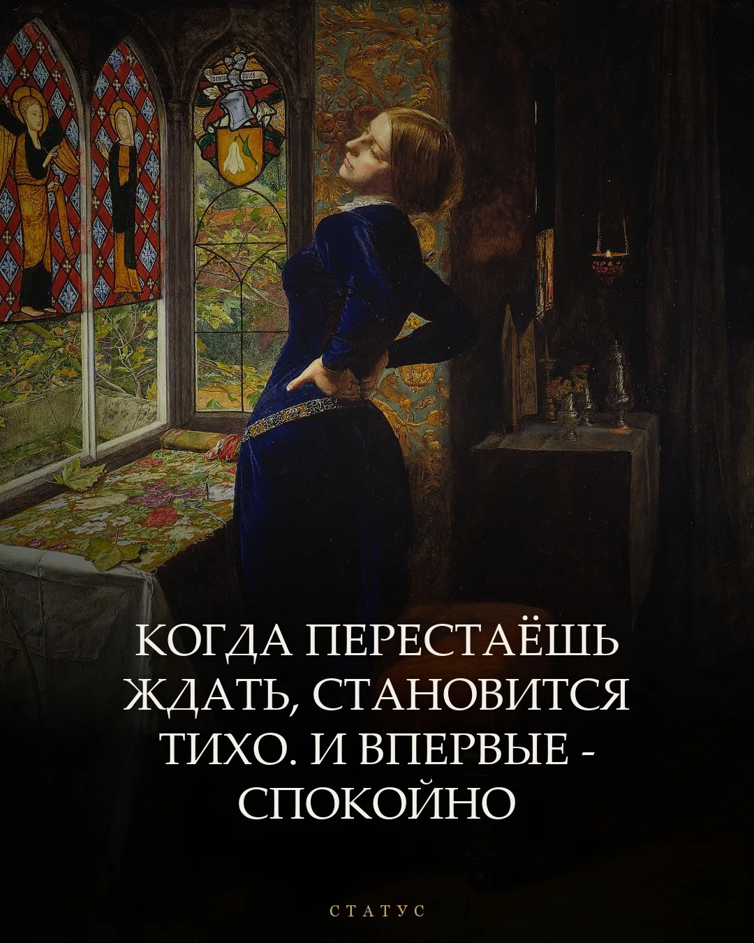 Статус - цитаты со смыслом