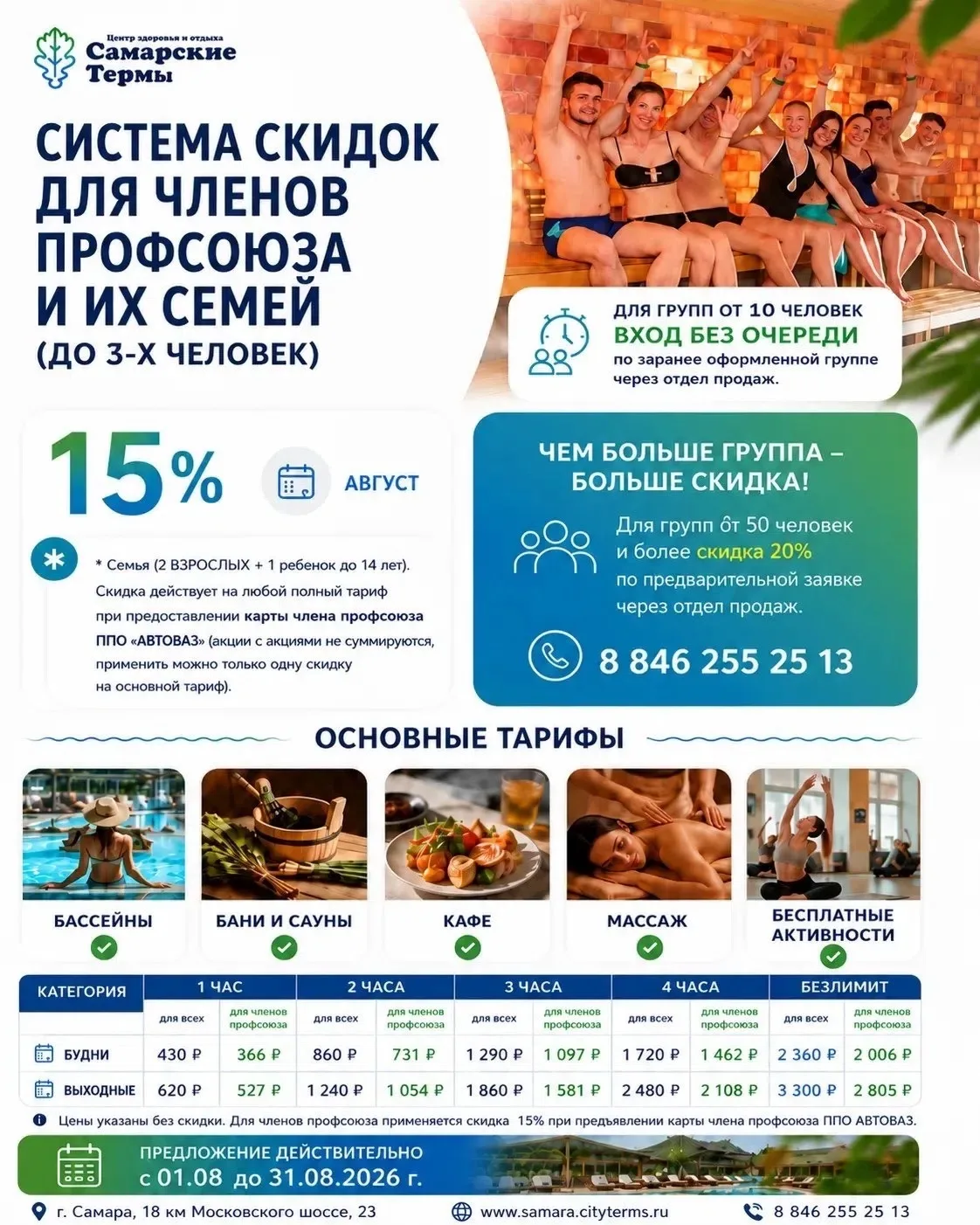 ⛱️ Мы знаем, как плавно выйти из отпуска и продлить еще немного свой отдых😉