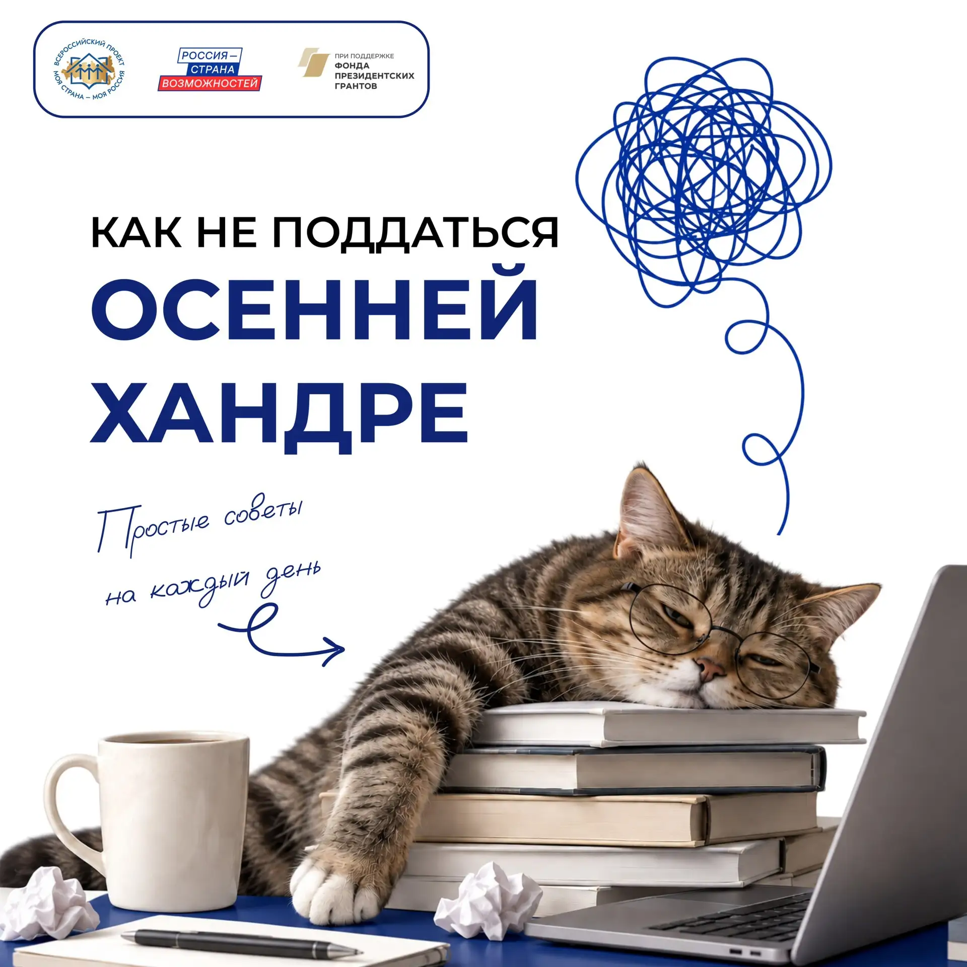 Осень вошла в чат
