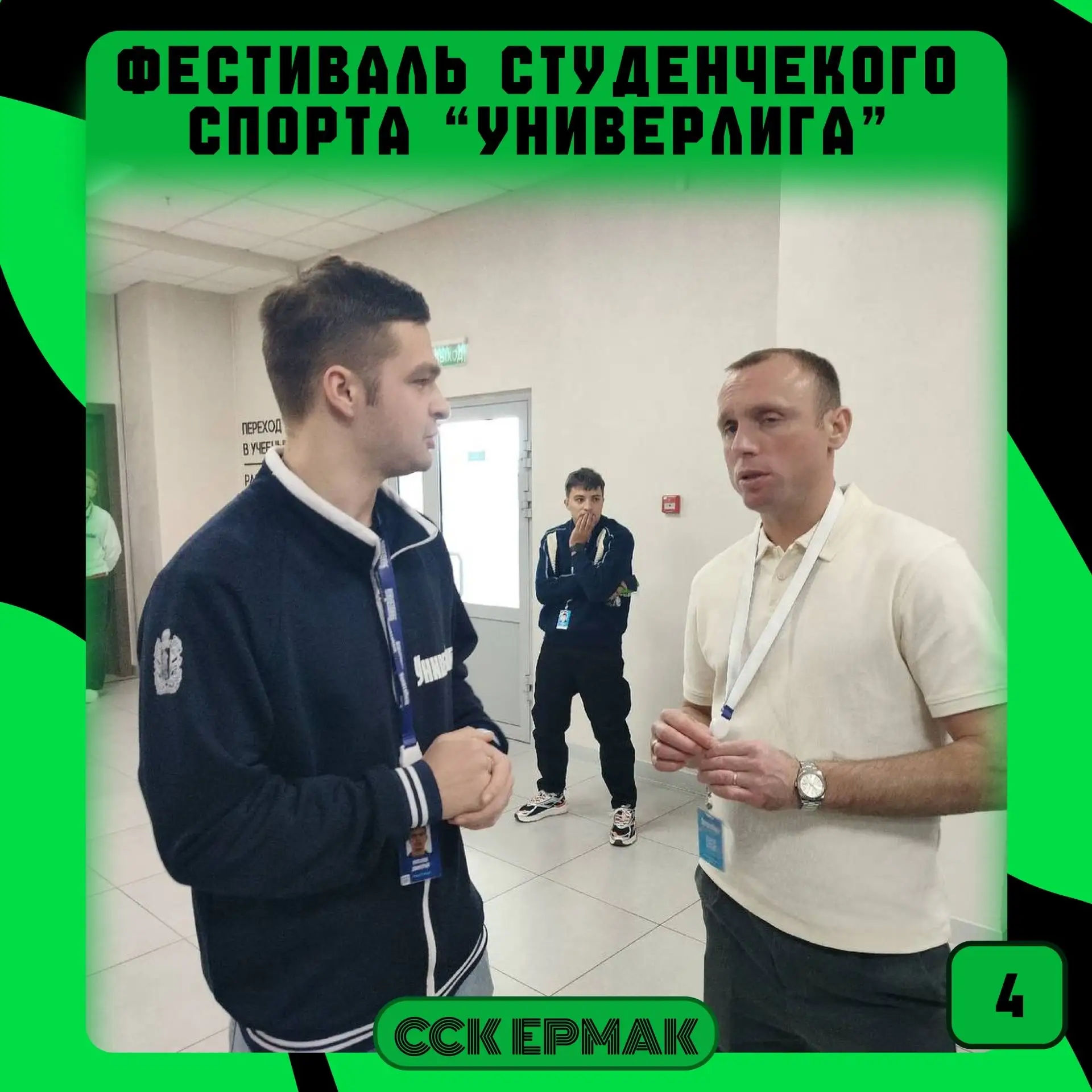 Студент ОмГУПСа принял участие в фестивале студенческого спорта «УниверЛига» в Красноярске  С 27 фев