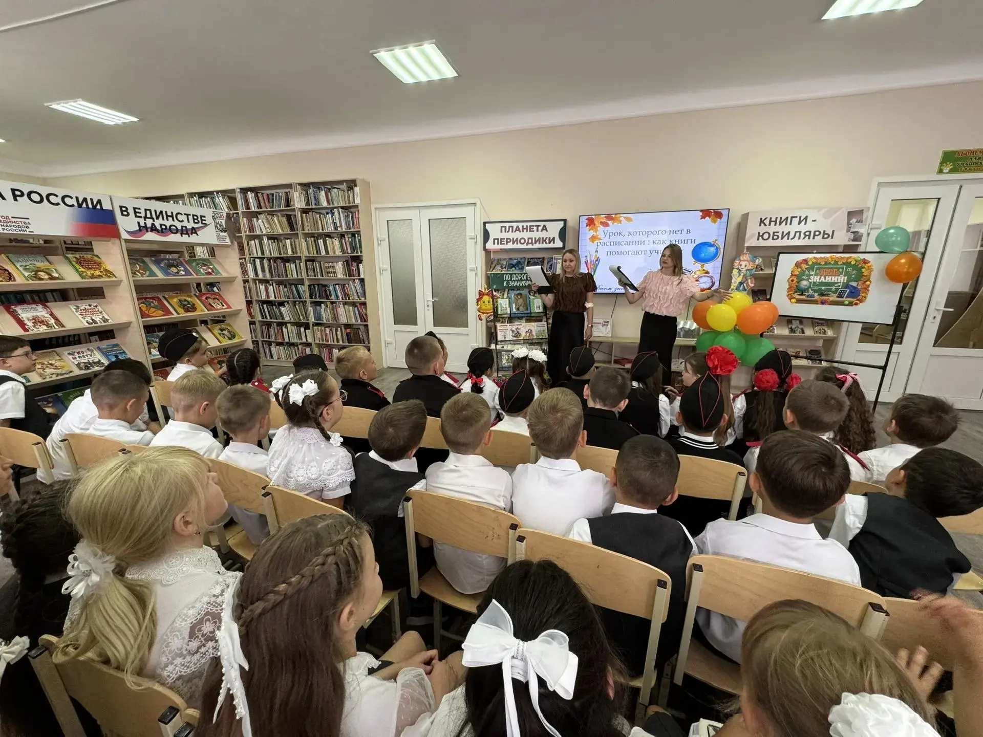 1 сентября городская центральная детская библиотека открыла свои двери для учеников 2 «...