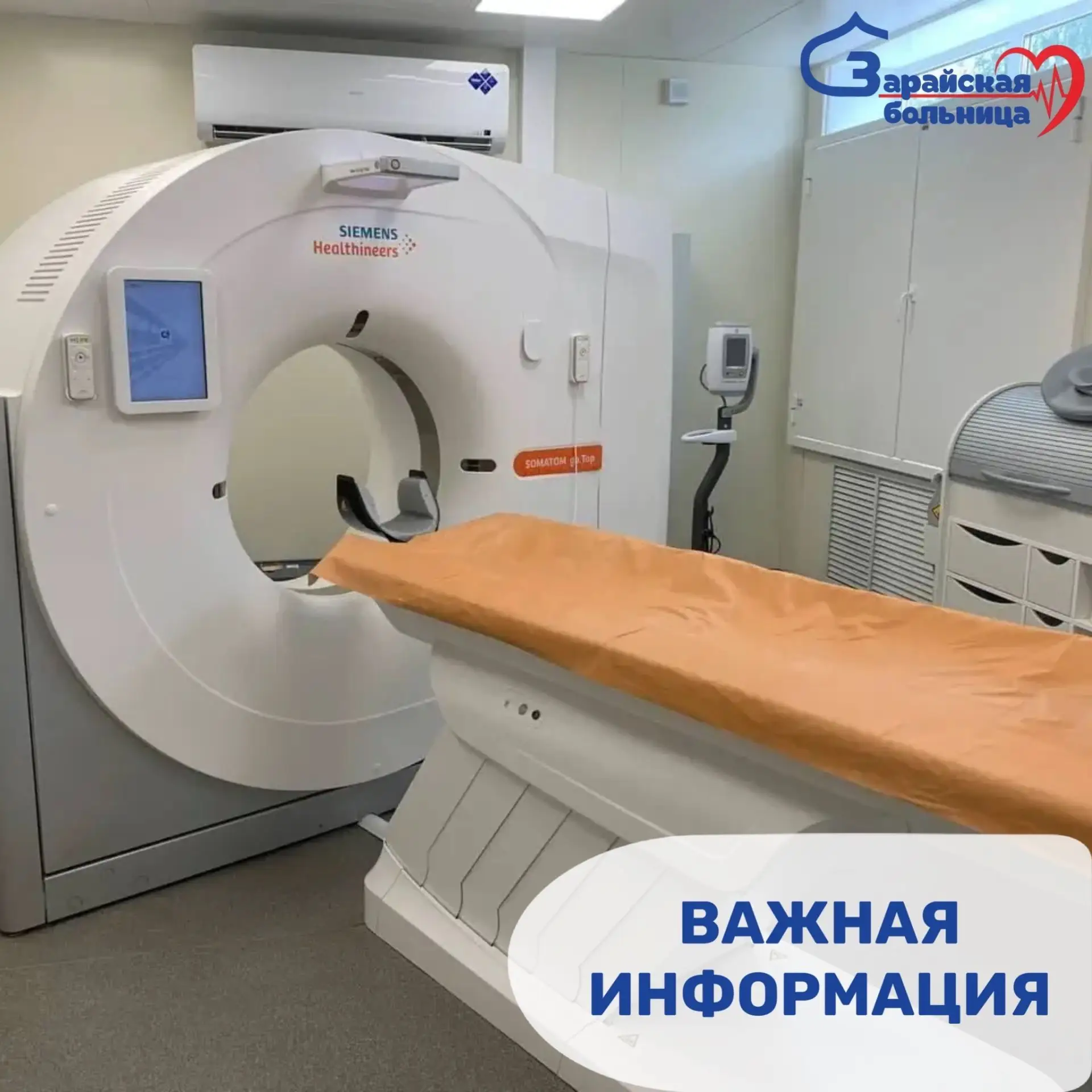 Уважаемые пациенты!