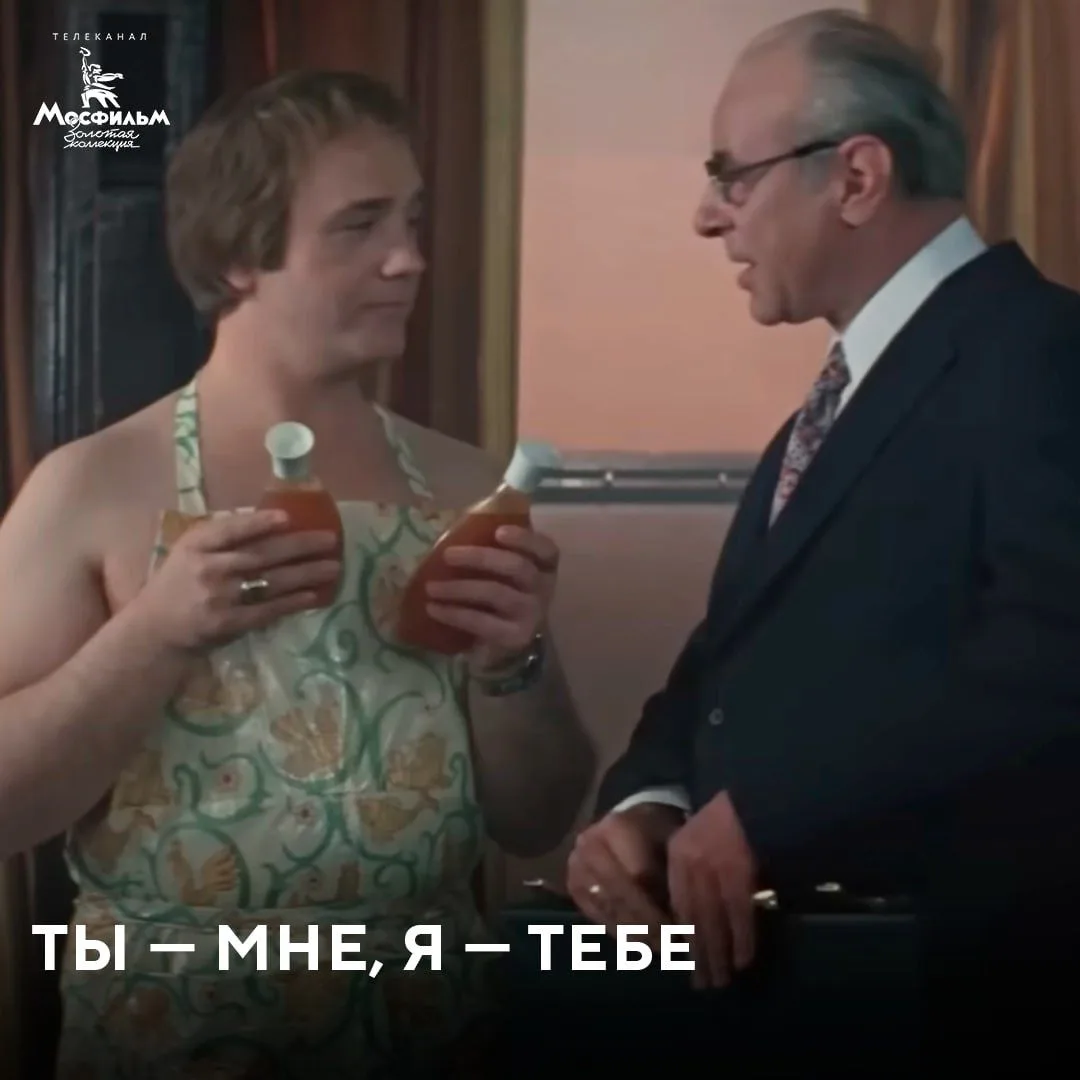 📽️ В комедии «Ты — мне, я — тебе» главный герой Иван Кашкин работает банщиком, к которому выстраива