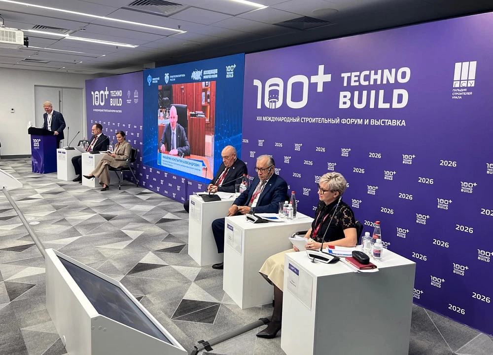 Роль ИИ в экспертизе обсудили на форуме 100+ TechnoBuild