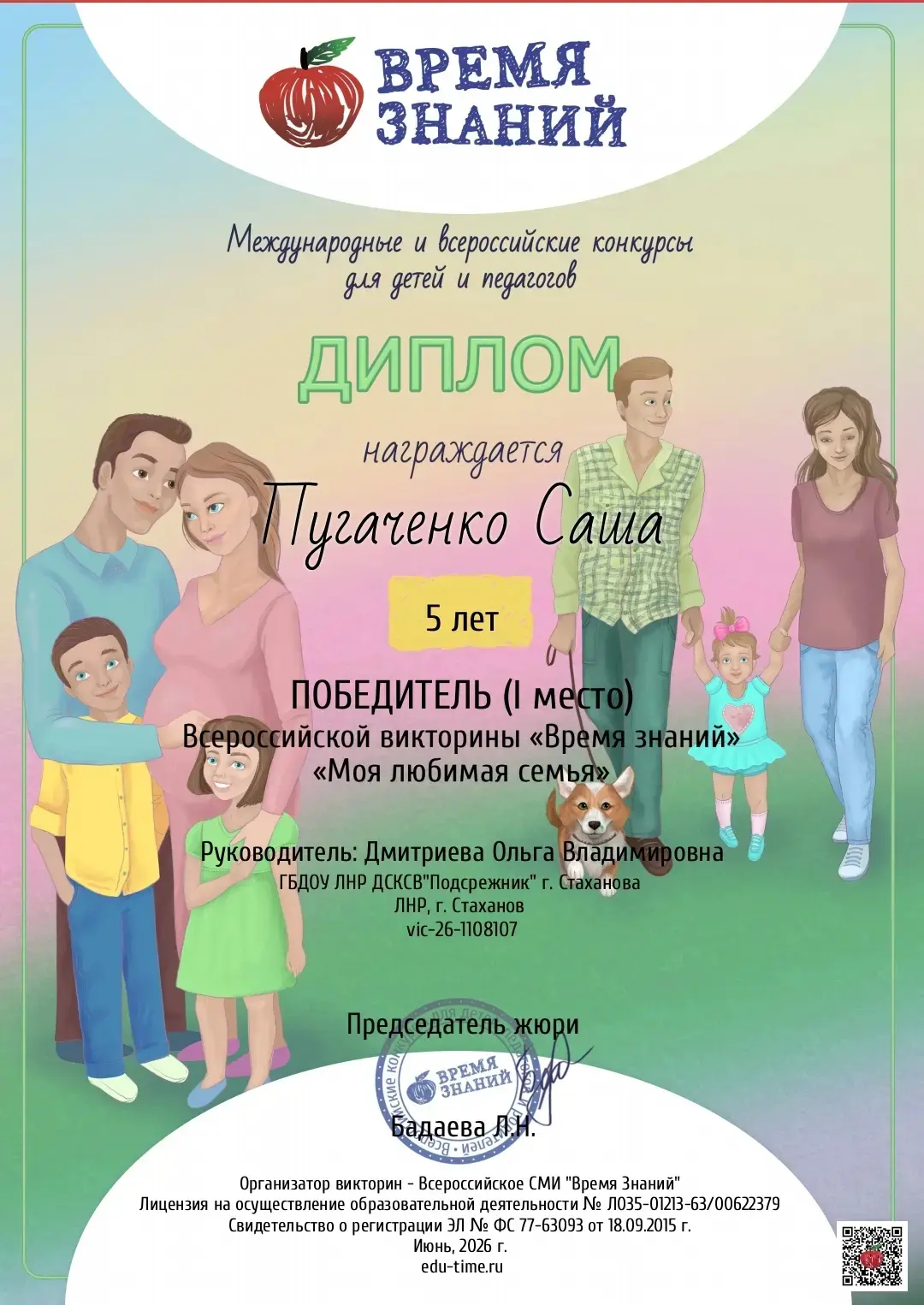 #ГодДошкольногоОбразования
#ГДО_ЛНР
#ЛИРО
В преддверии замечательного праздника — Дня семьи, любви и