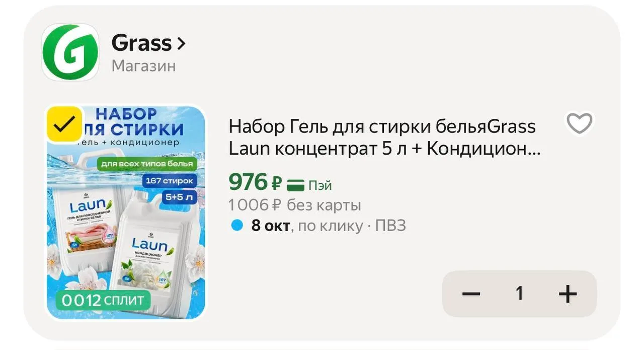 🟨 Набор Гель для стирки белья Grass Laun концентрат 5 л + Кондиционер «Магия утра» 5 л