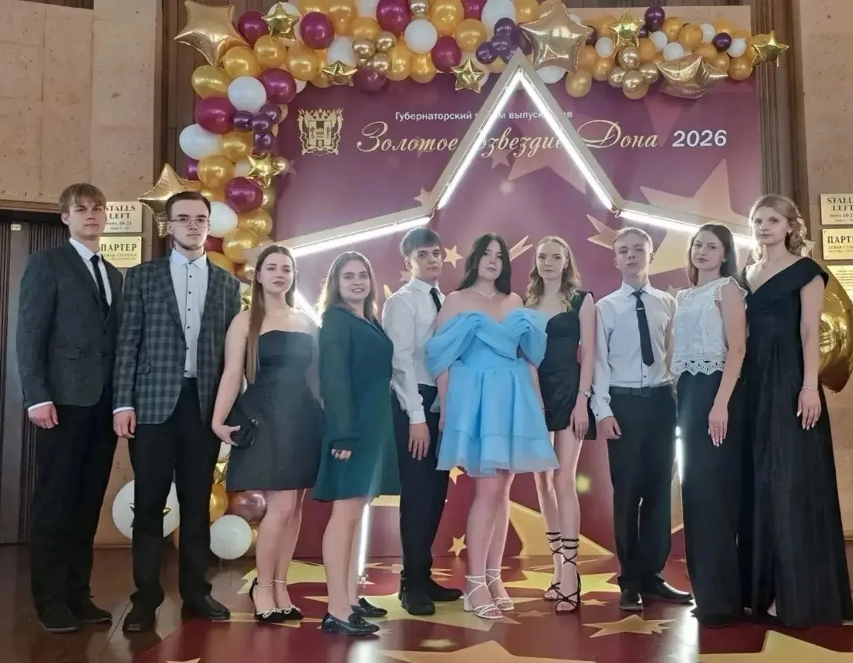 ✨ «Золотое созвездие Дона — 2026» ✨