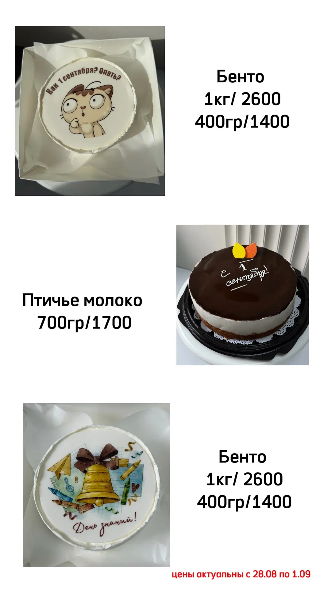 Успейте заказать!