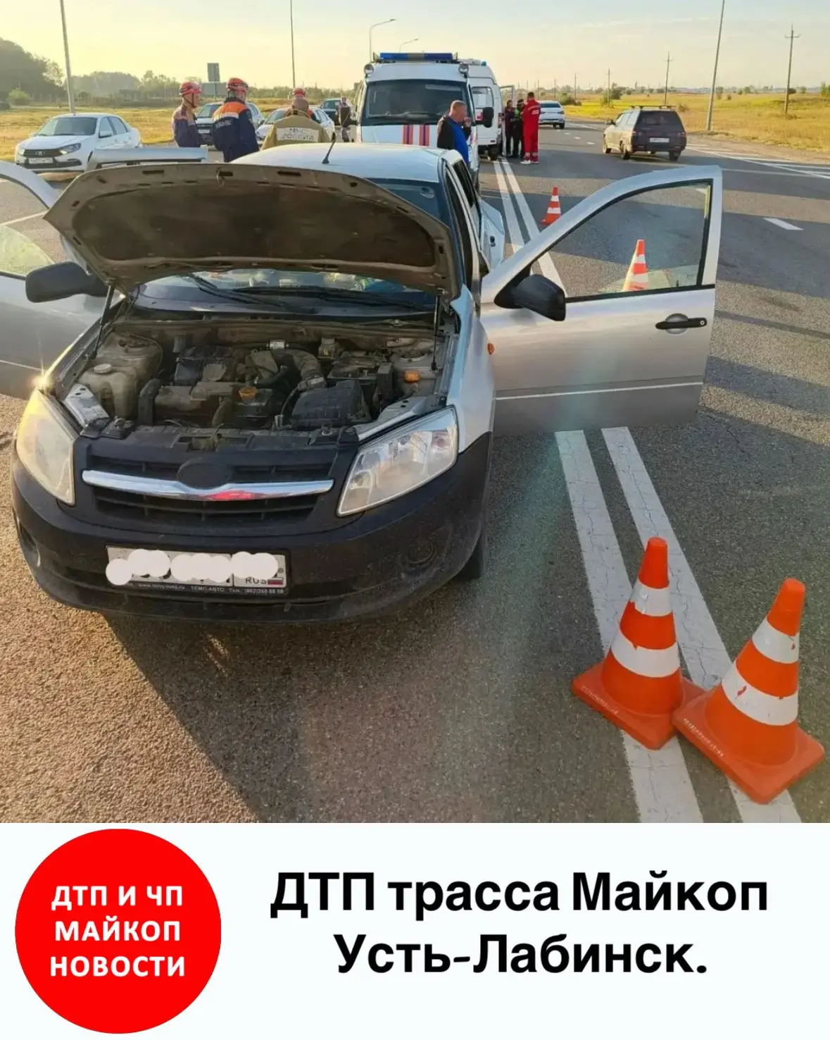 ДТП трасса Майкоп Усть-Лабинск. Все живы.