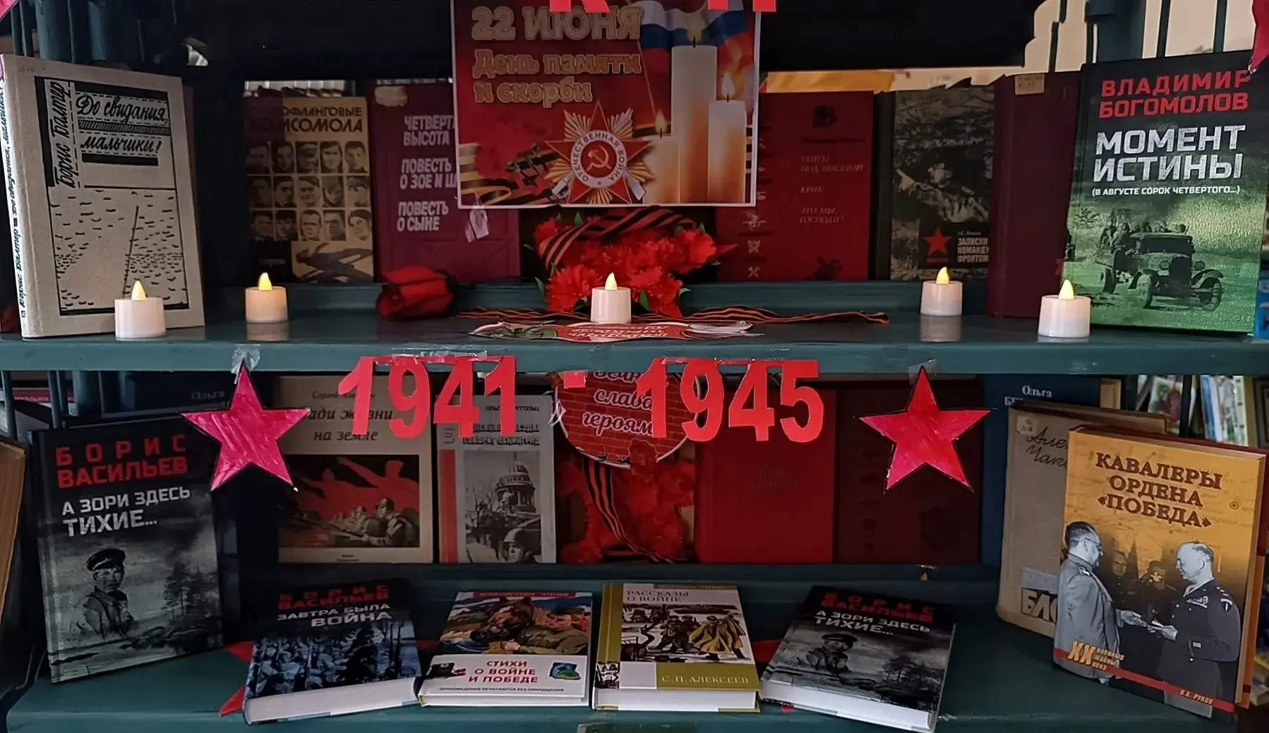 22 июня 1941 года – одна из самых печальных дат в истории – День памяти и скорби – день...