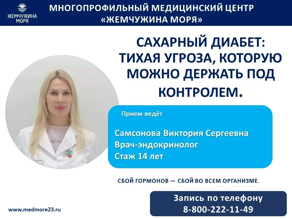 Сахарный диабет: тихая угроза, которую можно держать под контролем 🩺