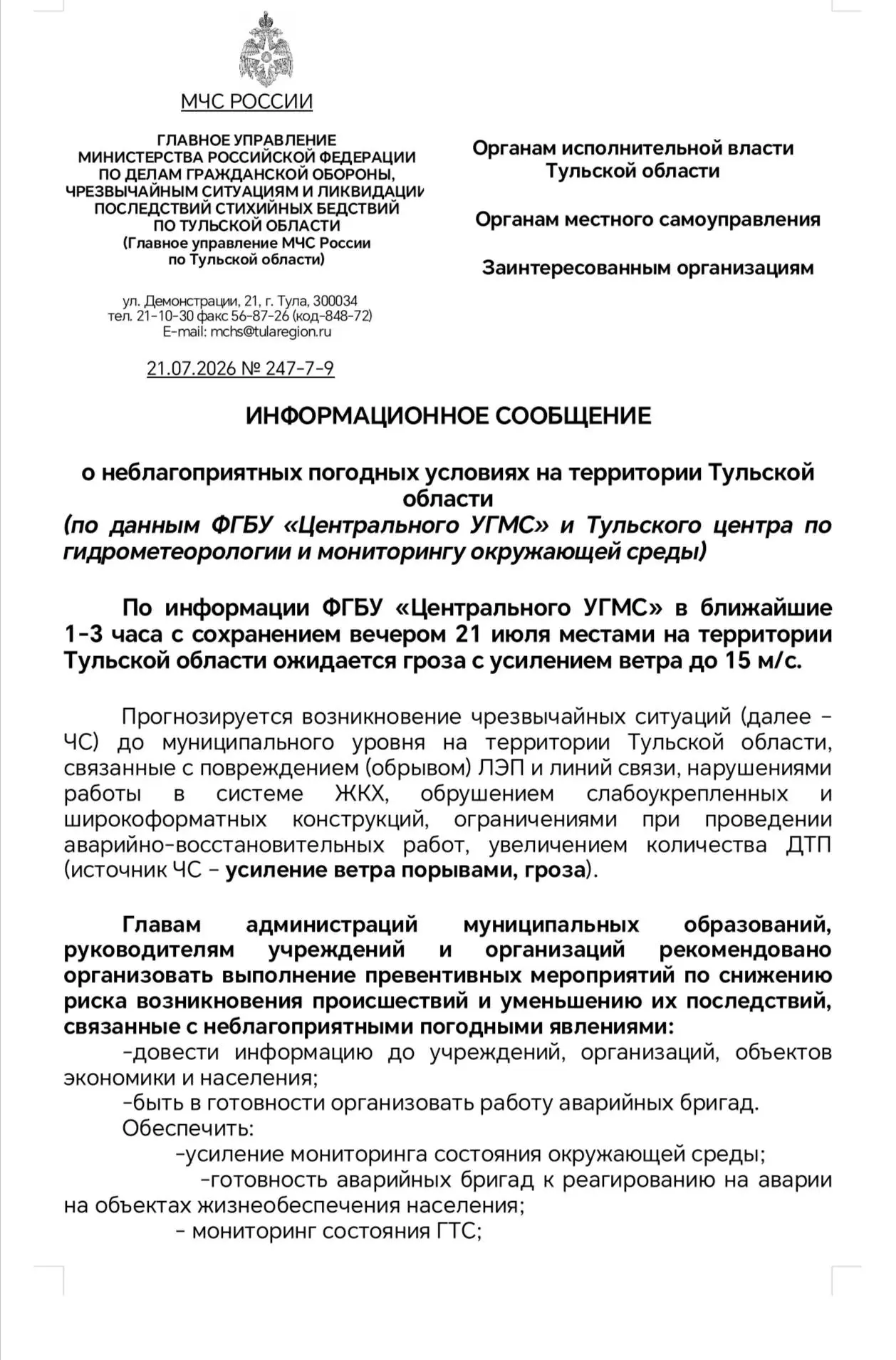 Медиа публикации