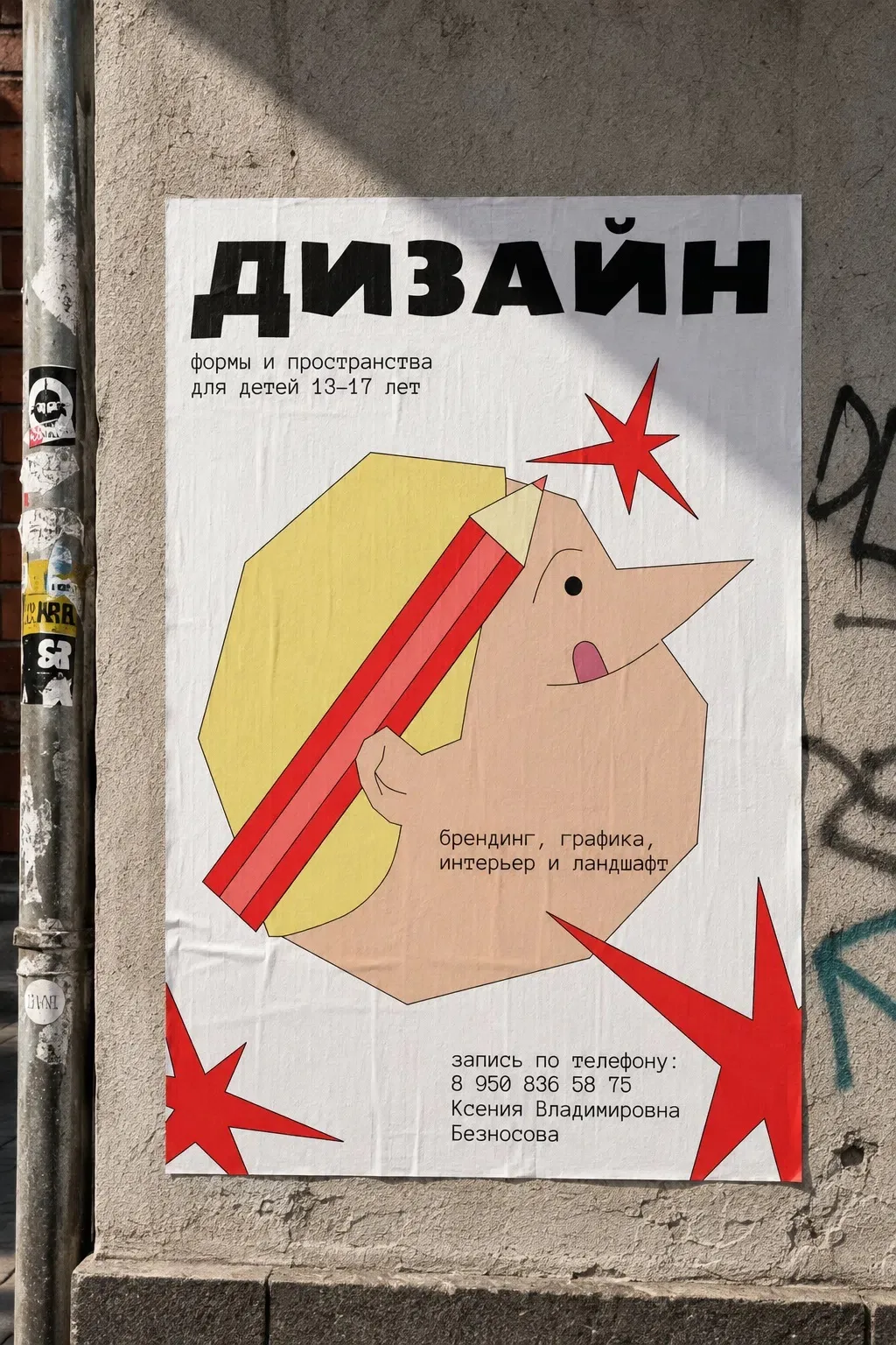 ⚙Станция юных техников объявляет набор обучающихся на новый 2026-2027 учебный год! 🎉