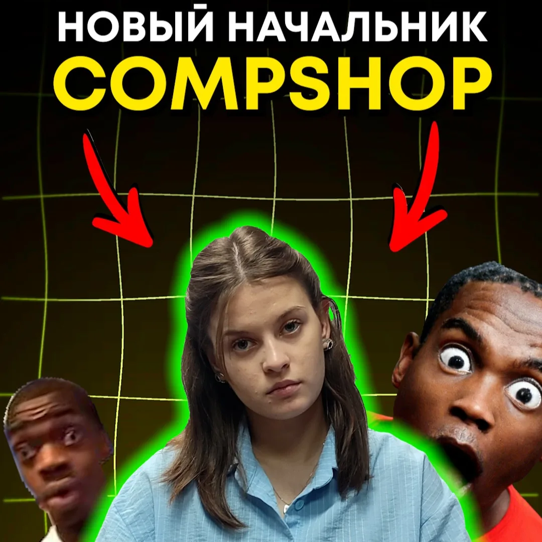 🥰 Как вести себя, когда ты начальница?