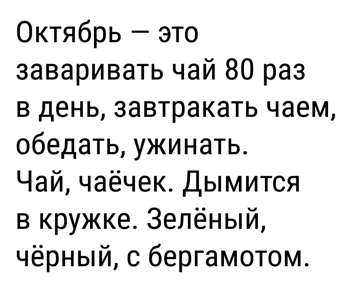 О да 😌