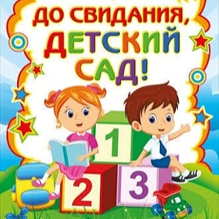 🪩 Выпускной 2026 🪩

🎓Выпускной в подготовительной группе «Солнышко» стал особенным моментом для н