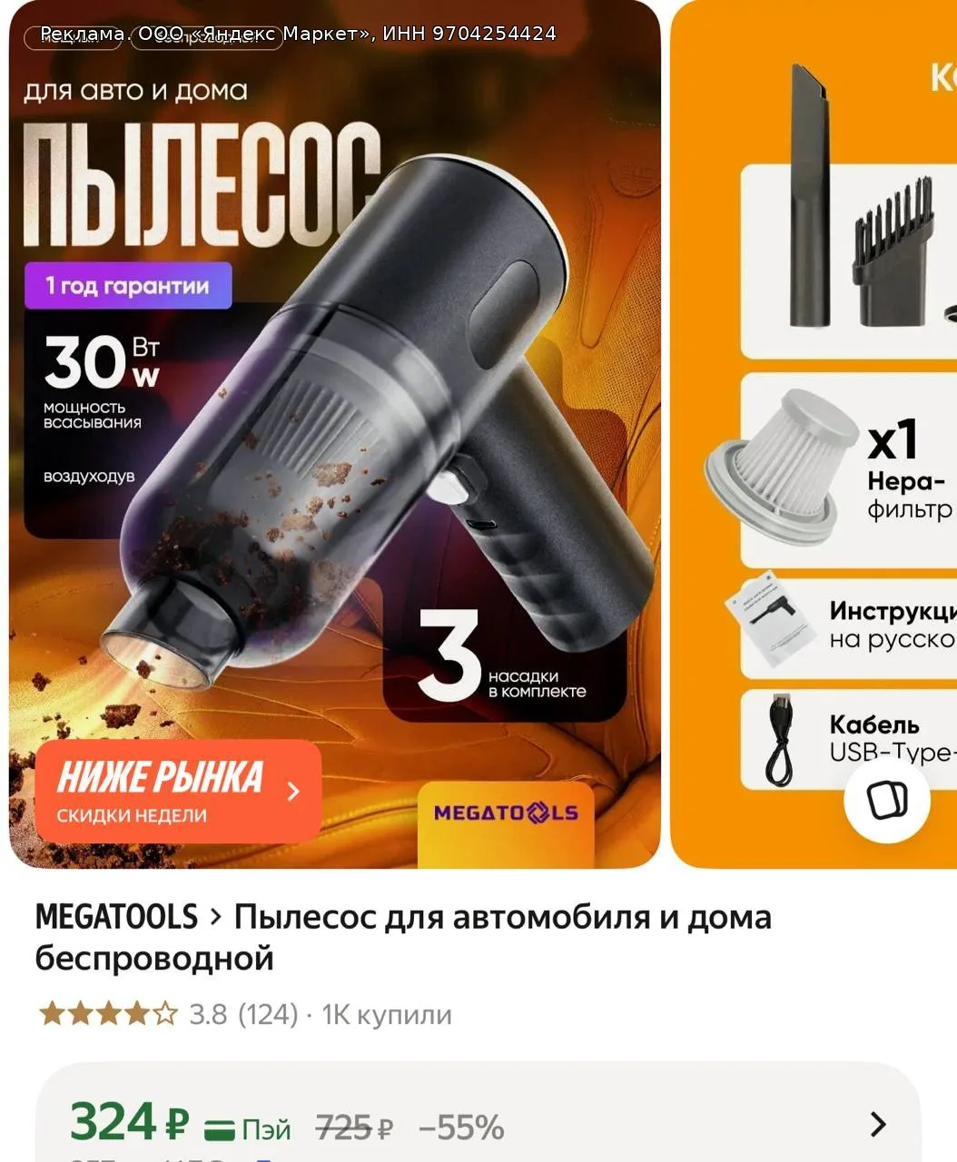 Пылесос для автомобиля и дома беспроводной