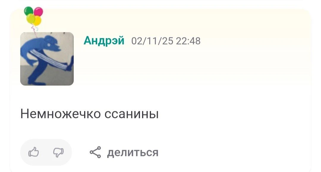 Такое покупаем 😂